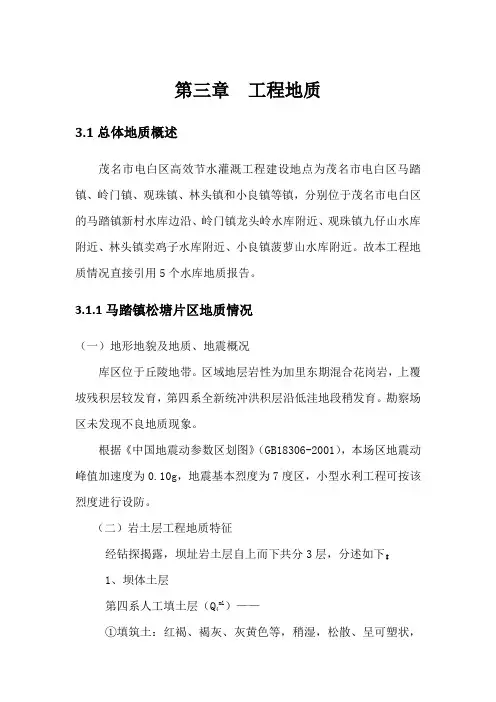 工程地质