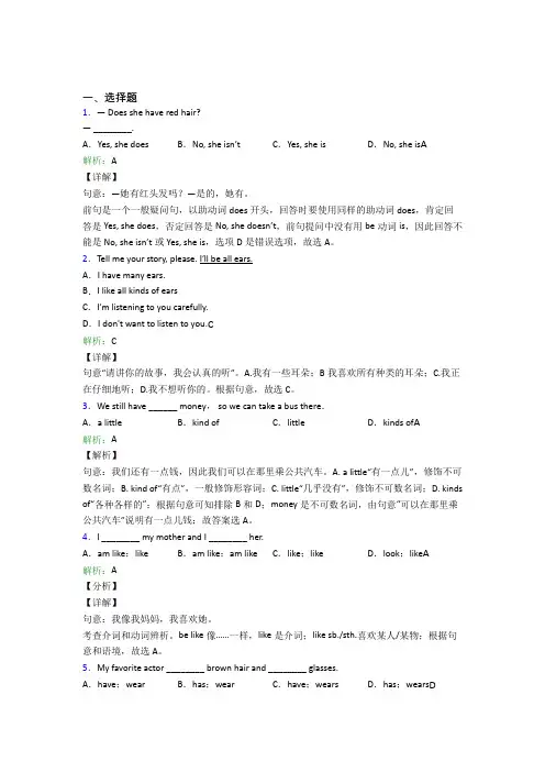 《易错题》初中英语七年级下册Unit 9阶段测试(专题培优)