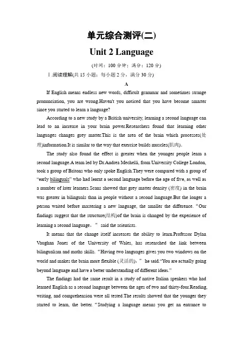 2017-2018学年高中英语牛津译林版 必修三单元综合测评2 含答案 精品