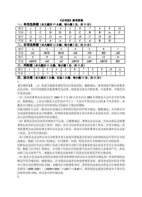 作业三答案