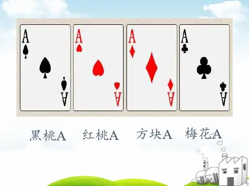 五年级上册数学课件-4 可能性4｜人教版(共23张PPT)优秀课件