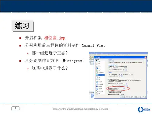 JMP 常用工具整理
