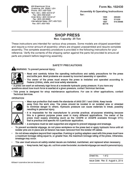 汽车维修用工具：Bosch自动汽车服务解决方案LLC工具箱说明书