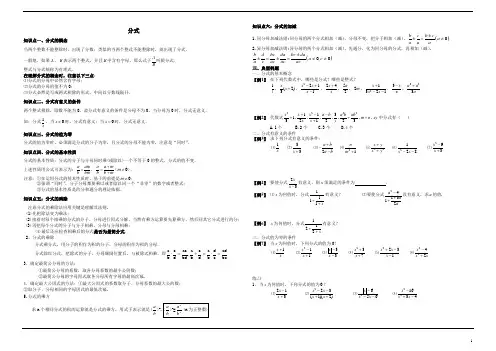数学北师大版八年级下册-分式