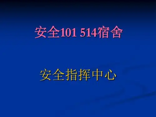 危险废物的处理处置