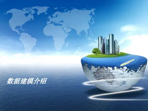 阿里数据仓库模型设计