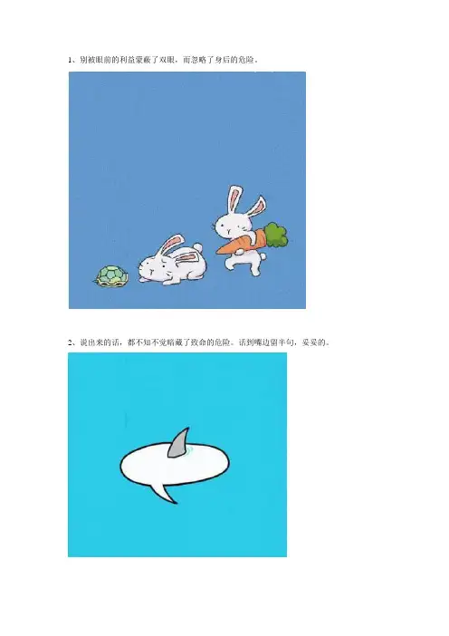人生的十个小道理