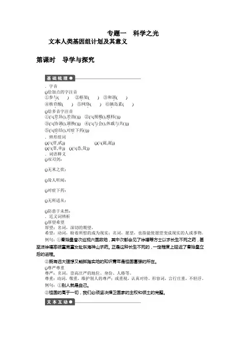 高中语文必修五全套备课精选-苏教版4