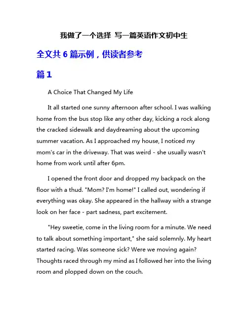 我做了一个选择 写一篇英语作文初中生