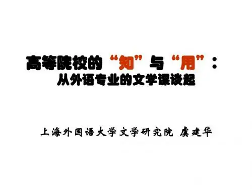 高校的用与知
