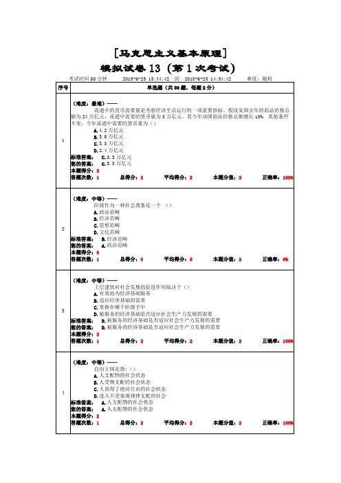 南林马原上机题库1