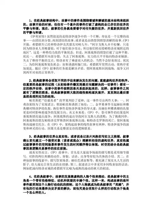 希腊神话 笔记
