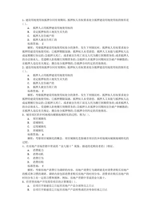 2016年公务员考试申论历年真题带解析