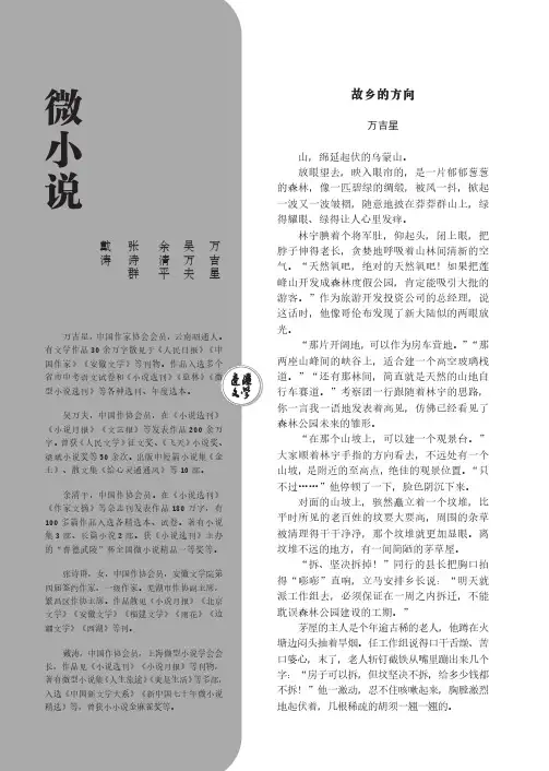 故乡的方向