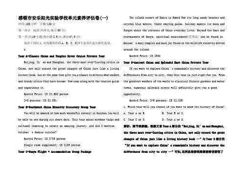 高中英语 Unit 1 Cultural Heritage单元素养