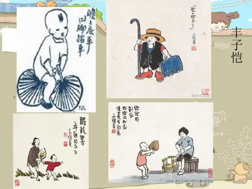 人教新课标六年级语文下册《手指》课件