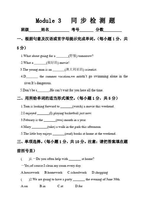 英语第三周清试题