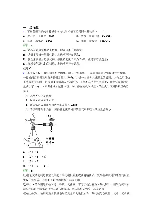 人教版初中九年级化学下册第十单元《酸和碱》测试(含答案解析)