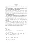 五年级语文阅读理解(包括答案)100篇