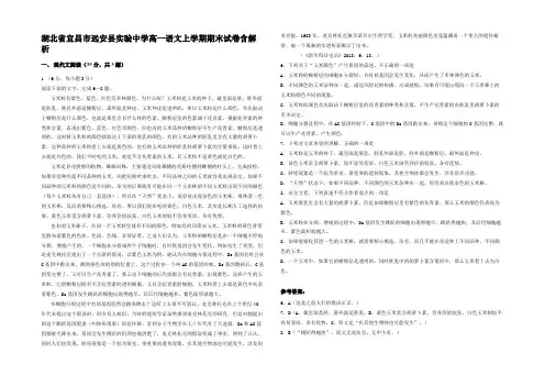 湖北省宜昌市远安县实验中学高一语文上学期期末试卷含解析