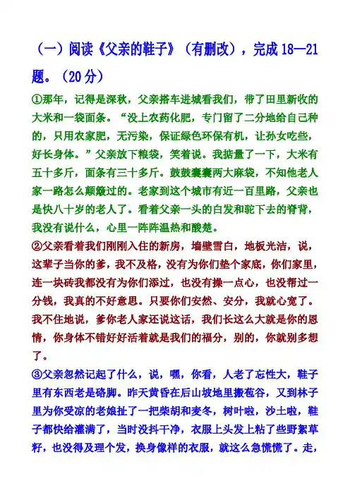 阅读2篇