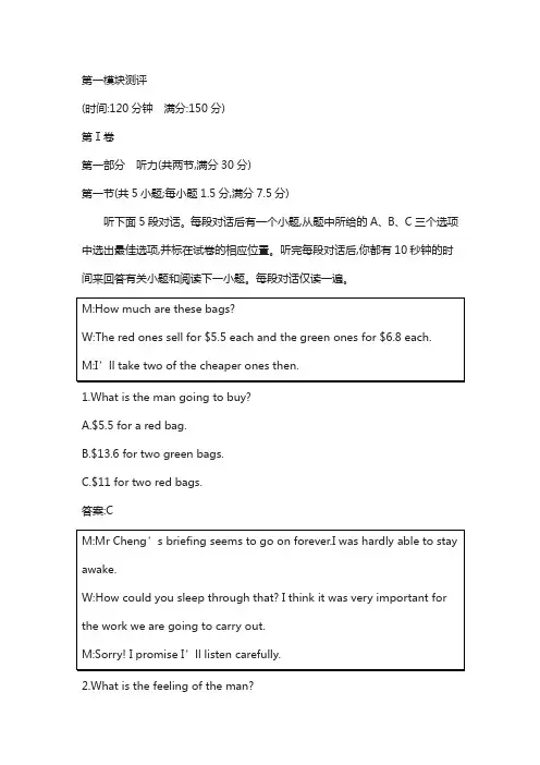 高中英语必修五(外研版)练习：module 1 british and american english第1模块测评 含答案
