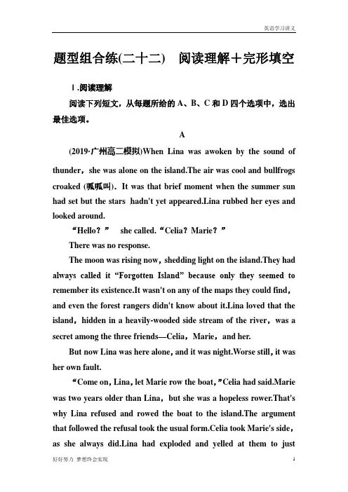 2020届人教版高三英语二轮复习测试：题型组合练(二十二)+Word版含答案