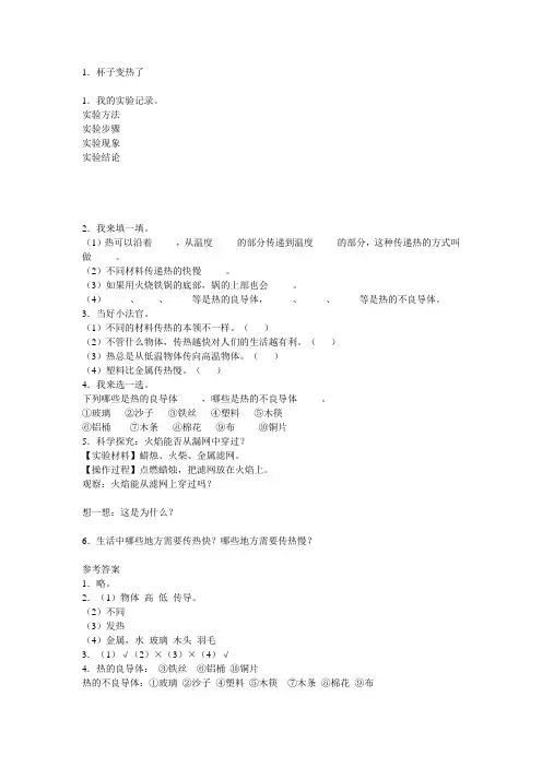 四年级一课一练习题