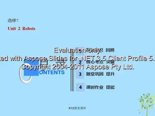 (全国卷)2019届高考英语一轮复习 Unit 2 Robots