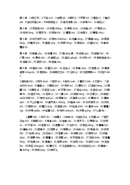 词语打印