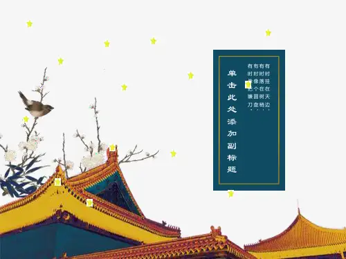 部编版一年级语文上册7小小的船ppt课件
