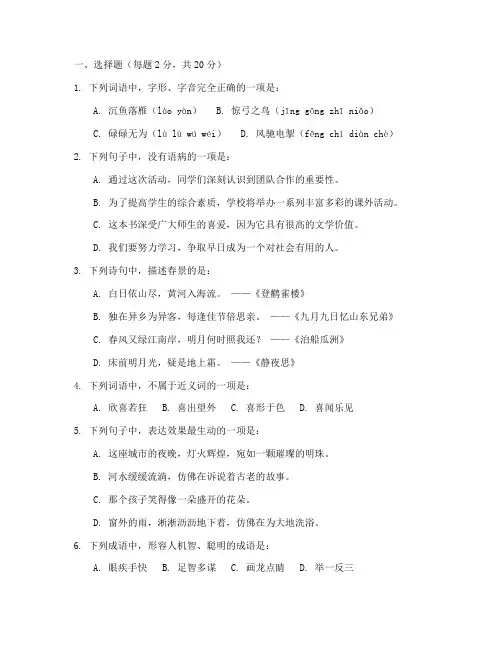 期末考试卷及答案中职语文