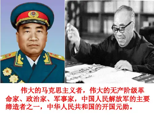 部编版八年级上册第二单元7回忆我的母亲课件