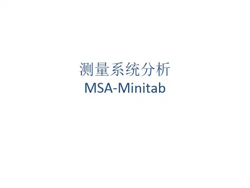 测量系统分析 Minitab-MSA
