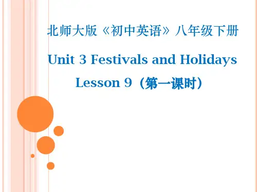 2020春北师大版英语八下Unit3Lesson9Thanksgiving第1课时