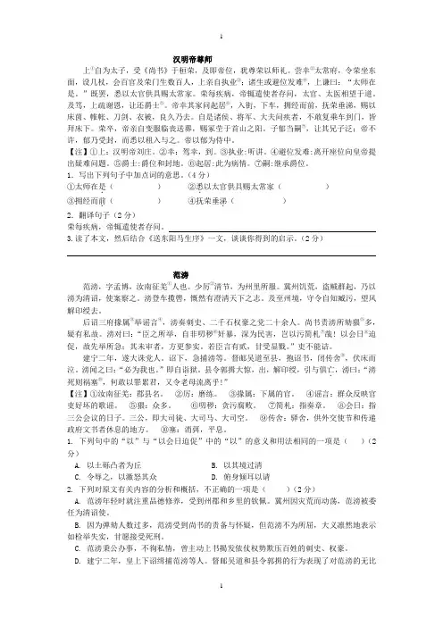 文言文拓展练习