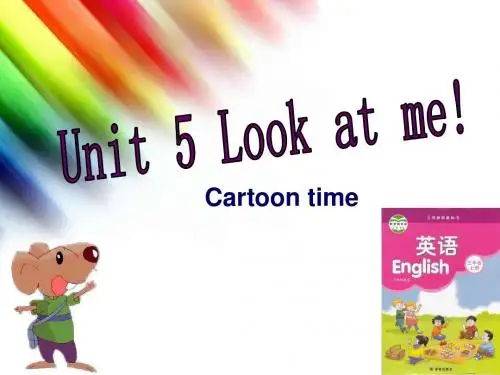 2018年牛津译林版英语三年级上册Unit 5《Look at me》(Cartoon time)ppt课件