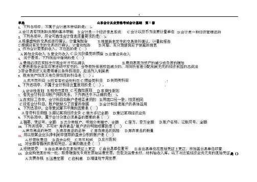 基础真题13套讲解
