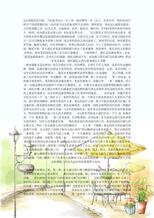 2011年高考语文试题参考答案(全国卷)