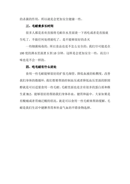 毛蚶吃多了会怎么样 毛蚶怎么清洗干净