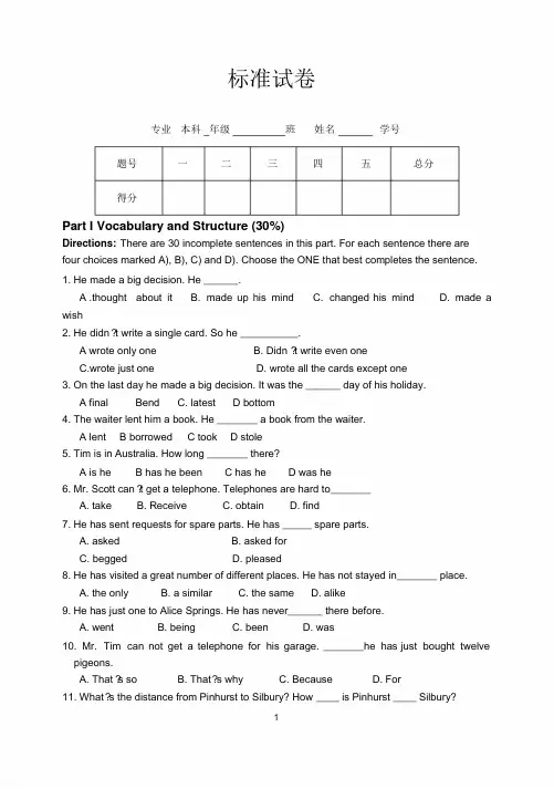 (完整word版)新概念英语第二册试卷及答案