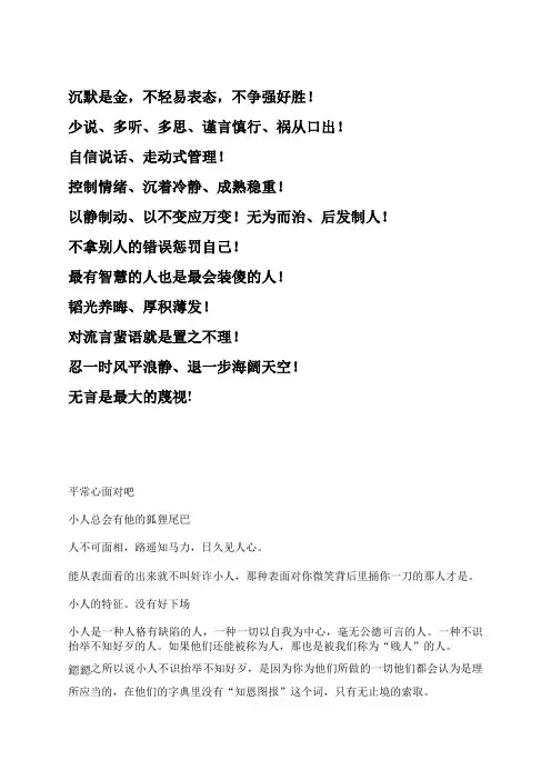 沉默是金