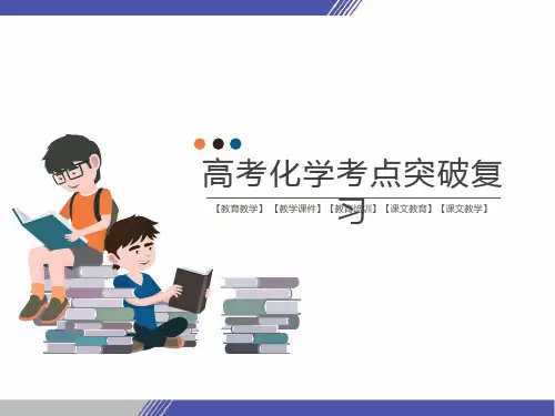 高考化学第二轮专题复习：化学实验基本方法(教与学课件)