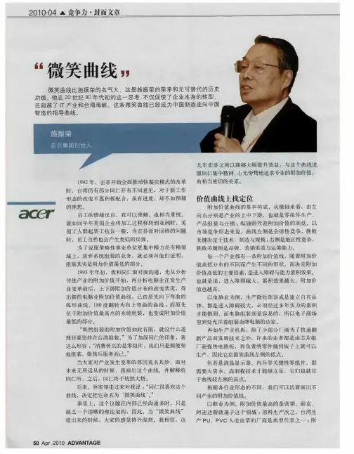 “微笑曲线”