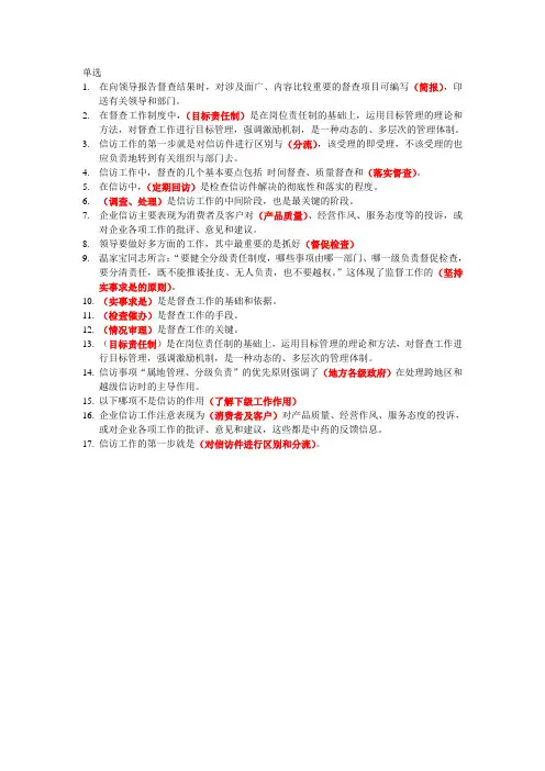 行政管理实务
