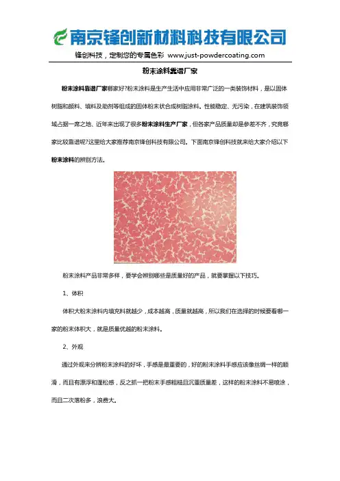 粉末涂料靠谱厂家