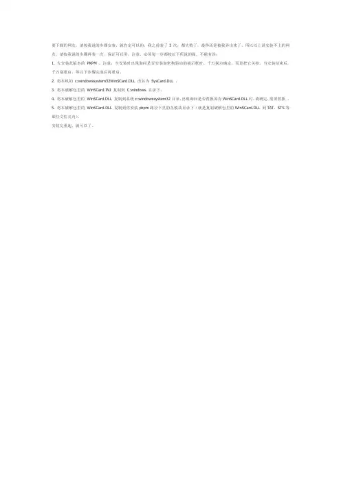 pkpm破解方法