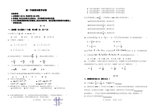高一年级期末数学试卷及答案
