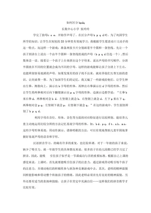 如何区分bpdq