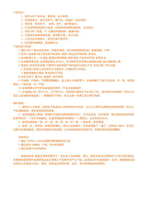 炒锅产品说明